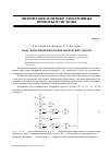 Научная статья на тему 'Модульное проектирование оптических систем'