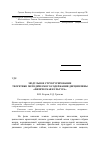 Научная статья на тему 'Модульное структурирование теоретико-методического содержания дисциплины «Физическая культура»'