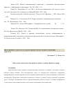 Научная статья на тему 'Модульные комплексы в обустройстве войск в условиях Крайнего Севера'