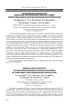 Научная статья на тему 'Модуляция активности нейронов супрахиазматического ядра орексигенными и анорексигенными регуляторами'