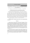 Научная статья на тему 'Модуляция про/ антиоксидантной активности пероксидазы в корнях проростов гороха, инокулированных Rhizobium и Azotobacter'