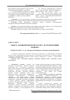 Научная статья на тему 'Модус «Економічного простору» в архітектоніці геокону'