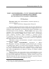 Научная статья на тему 'Модус «Воспоминание» : статус и взаимодействие с другими модусными категориями (на материале рассказов Е. Гришковца)'