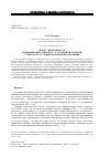 Научная статья на тему 'Модус ‘возможность’ в дневниковых записях Т. Л. Сухотиной-Толстой: субмодусы, условия жанровой реализации'