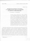 Научная статья на тему 'Моды брэгговского волокна со стенками из дельта-функций: скалярное приближение'