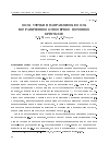 Научная статья на тему 'Моды утечки и направляемые моды в ограниченном одномерном фотонном кристалле'