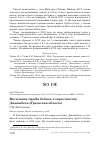 Научная статья на тему 'Могильник Aquila heliaca в окрестностях Джаныбека (Уральская область)'