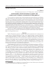 Научная статья на тему 'Могильник эпохи бронзы Мадьярсай-I северо-восточных склонов гор Киндыктас'