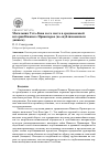 Научная статья на тему 'Могильник Усть-Кова и его место в средневековой истории Нижнего Приангарья (по опубликованным данным)'