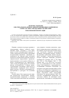 Научная статья на тему 'Могилы с подбоем в погребальном обряде раннесредневековых кочевников Саяно-Алтая и сопредельных территорий: Проблемы интерпретации'