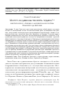 Научная статья на тему 'Могут ли демоны творить чудеса? (шестой вопрос «Лекции о магическом искусстве» Франсиско де Витории)'