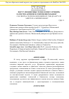 Научная статья на тему 'Могут ли цифровые технологии улучшить качество активов в современном банке?'