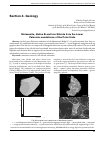 Научная статья на тему 'Moissanite, Native Si and Iron Silicide from the Lower Paleozoic sandstones of the Polar Urals'