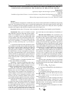 Научная статья на тему 'MOISTURE SUPPLY AND WATER CONSUMPTION OF CROPS OF HYBRIDS OF CORN AT VARIOUS WAYS OF WATERING IN THE CONDITIONS OF THE SOUTH OF UKRAINE'