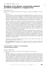 Научная статья на тему 'МОЛДАВИЯ ПОСЛЕ ДОДОНА: ПЕРСПЕКТИВЫ РАЗВИТИЯ РОССИЙСКО-МОЛДАВСКОГО СОТРУДНИЧЕСТВА'