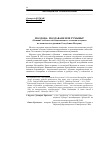 Научная статья на тему 'Молдова: молдаване или румыны?'