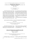 Научная статья на тему 'Molecular differentiation and distribution within the species complex of Phrynocephalus helioscopus (Reptilia: Agamidae)'