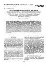 Научная статья на тему 'Molecular dynamics of poly(3-hydroxybutyrate) studied by the spin probe technique'