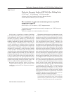 Научная статья на тему 'Molecular dynamics studies of b2 NiAl alloy melting point'