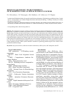 Научная статья на тему 'Molecular-Genetic Characteristics of M. Hominis Clinical Isolates Efflux Systems'