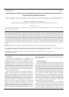 Научная статья на тему 'Molecular‐genetic risk assessement of determining angiotensin‐converting enzyme hyperactivity in hemorrhagic fever with renal syndrome'