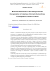 Научная статья на тему 'Molecular Mechanisms of Processing Proteome Reorganization of Interphase Chromatin During Stress and Adaptation to Winter in Wheat'