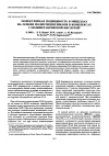 Научная статья на тему 'Molecular mobility in poly(ethylene glycol)-based micelles in complexes with poly(methacrylic acid)'