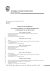 Научная статья на тему 'Molecular modeling of the 2-(pyridin-2-yl)-1H-benzimidazole intramolecular dynamics'