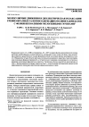 Научная статья на тему 'Molecular motions and dielectric relaxation of comb-shaped halogen-containing poly(methacrylates) with phenyl benzoate mesogenic groups'