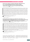 Научная статья на тему 'Molecular origin of surface-enhanced Raman spectra of E. coli suspensions excited at 532 and 785 nm using silver nanoparticle sols as sers substrates'