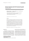 Научная статья на тему 'Molecular phylogeny of Aphelidium tribonemae reveals its sister relationship with A. aff. Melosirae (Aphelida, Opisthosporidia)'