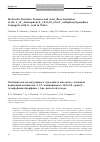 Научная статья на тему 'MOLECULAR STRUCTURE FEATURES AND ACID-BASE IONIZATION OF THE 5-(4`-AMINOPHENYL)-10,15,20-TRIS(4`-SULFOPHENYL)PORPHINE CONJUGATE WITH H-ACID IN WATER'