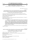 Научная статья на тему 'Molecular structure of tris(acetylacetonate)iron studied by gas-phase electron diffraction and DFT calculations'