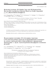 Научная статья на тему 'Molecular tectonics: 1D tubular type and 3D diamond like mercury(II) coordination polymers based on pyridyl appended p-tert-butyltetrathiacalix[4]arene'