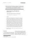 Научная статья на тему 'Molecular tools for invasion biology: a new approach for amplification of dinoflagellate nitrogen transport genes with unknown exon-intron structure'