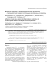 Научная статья на тему 'Молекулы адгезии и провоспалительные цитокины в спинномозговой жидкости больных рассеянным склерозом'