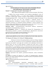 Научная статья на тему 'Молекулярная генетика в изучении производственно обусловленных токсических гепатитов'