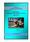 Научная статья на тему 'Молекулярная идентификация и биотехнологический потенциал бактериальных штаммов, изолированных из симбиотического сообщества эндемичной губки Lubomirskia baicalensis'