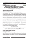 Научная статья на тему 'МОЛЕКУЛЯРНАЯ МАССА И МОЛЕКУЛЯРНО-МАССОВОЕ РАСПРЕДЕЛЕНИЕ БЕЛКА СЕРИЦИНА, ЭКСТРАГИРОВАННОГО ИЗ ОТХОДОВ КОКОНОВ BOMBYX MORI'