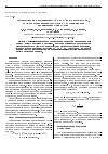 Научная статья на тему 'Молекулярная подвижность в растворах коллагена, содержащих ионы металлов с различными ионными радиусами'