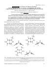 Научная статья на тему 'Молекулярная структура метил-n-замещенных хиральных гликольурилов по результатам квантовохимических DFT-расчетов'