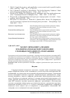 Научная статья на тему 'Молекулярная визуализация в магнитно-резонансной томографии с помощью методики EPI-отображения'