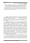 Научная статья на тему 'Молекулярні механізми дії ауксинів у рослинах'