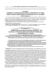 Научная статья на тему 'Молекулярно-биологические маркёры как факторы прогноза местнораспространённых сарком мягких тканей'