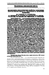 Научная статья на тему 'Молекулярно-биологические свойства патогенных вирусов болезни Ньюкасла, выделенных на территории Казахстана'