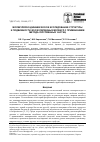 Научная статья на тему 'Молекулярно-динамическое исследование структуры и подвижности фосфолипидных молекул с применением метода укрупненных частиц'