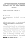 Научная статья на тему 'Молекулярно-динамическое моделирование структуры и динамики жидкого ацетонитрила внутри углеродных нанопор'