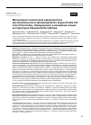 Научная статья на тему 'МОЛЕКУЛЯРНО-ГЕНЕТИЧЕСКАЯ ХАРАКТЕРИСТИКА МНОГОКОМПОНЕНТНОГО ФЛАВИПОДОБНОГО ВИРУСА KINDIA TICK VIRUS (FLAVIVIRIDAE), ОБНАРУЖЕННОГО В ИКСОДОВЫХ КЛЕЩАХ НА ТЕРРИТОРИИ ГВИНЕЙСКОЙ РЕСПУБЛИКИ'