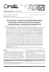 Научная статья на тему 'Молекулярно-генетическая концепция формирования психотипов личности при ожирении у детей, ассоциированном с лактозной интолерантностью'