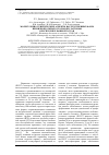 Научная статья на тему 'Молекулярно-генетические аспекты наследственных форм первичной открытоугольной глаукомы в Республике Башкортостан'